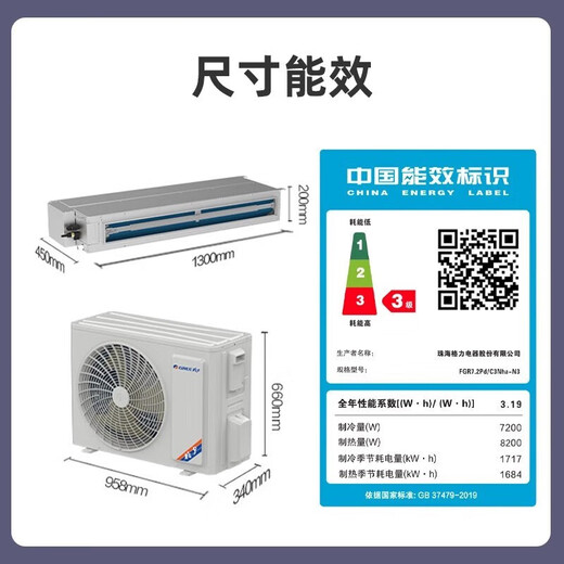 Gree central air conditioner large 1 HP 1.5 HP 2 HP 3 HP duct machine one-to-one cooling and heating single cooling household second-hand sample machine bedroom living room air conditioner 1 HP fixed frequency heating and cooling duct machine-C series does not include installation auxiliary materials