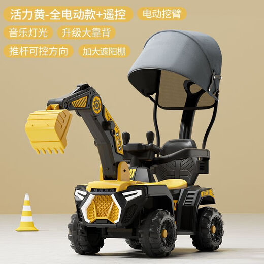 Babypure shine new children's electric car excavator baby car can sit and ride four-wheeled car baby stroller with remote control yellow all-electric + fence push rod electric + sliding dual-purpose