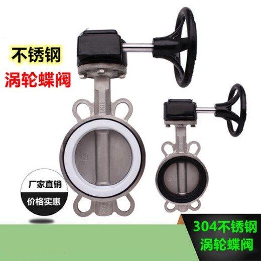 D371X2FF-16P turbine butterfly valve stainless steel 304 wafer butterfly valve DN50 65 80 100 150 200 DN300 (PTFE) pinless valve plate