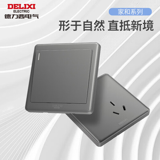 德力西（DELIXI）开关插座面板 CD815系列 10A斜五孔插座星空灰