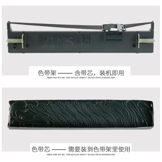 赛格适用EPSON爱普生LQ-690K色带架LQ690K色带针式打印机色带墨带690k色带架 LQ-690K 色带架-2支装