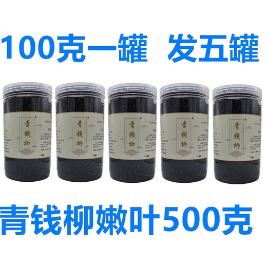 Jingshi Yue Tea Green Money Willow Tabage Feuilles Golden Money Willow Tea Tende Feuilles Green Money Willow 50g