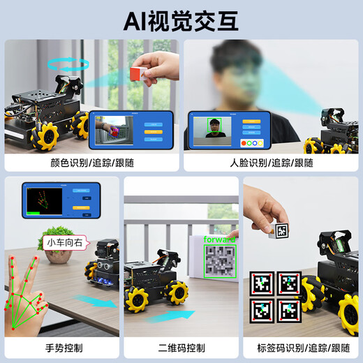 亚博智能（YahBoom）树莓派5机器人AI视觉小车Python编程麦克纳姆轮ROS机器人摄像头人脸识别追踪 官方标配+TF卡（含树莓派5-2GB主板）