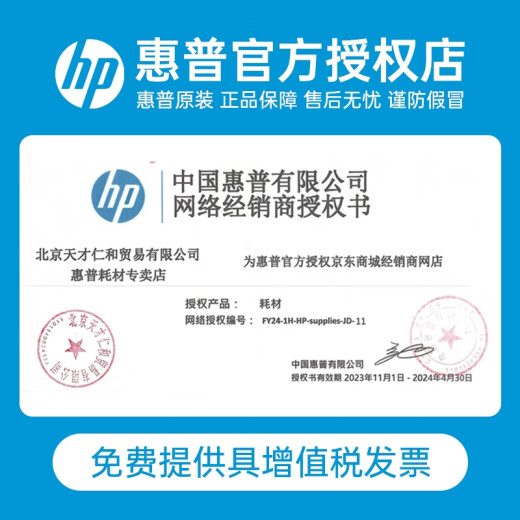 惠普（HP）原装47墨盒适用4825 4826 4828 4829 4877  超大容量墨盒 47彩色6ZD61AA