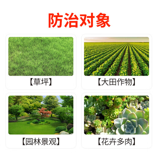 Guoguang Diai 30% Hymexamin flower rose green plant withered root rot pesticide fungicide