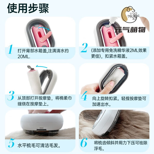 Yuanqi cute thing attraction pet cleaning and hair removal comb water tank cat comb no-wash wipes comb sticky hair comb remove floating hair comb brush with water tank long hair powder (200ml essence + 100 pumps