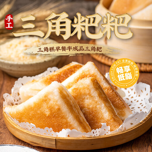 云山半三角粑320g*3袋 共12个 川渝小吃儿童早餐半成品速食馒头 面点