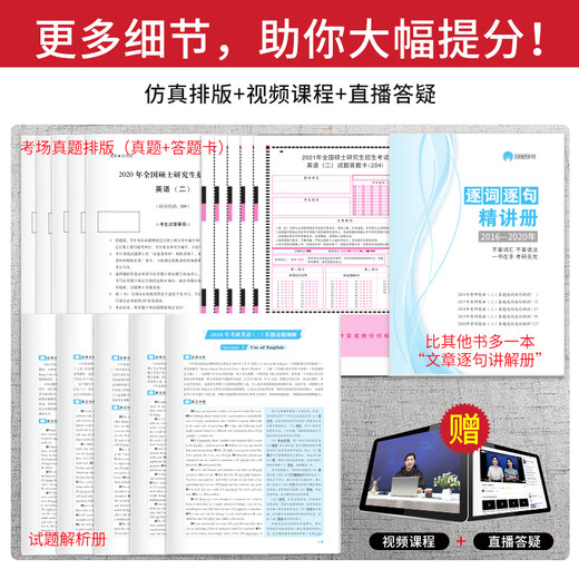 Postgraduate Entrance Examination No. 1 2021 Postgraduate Entrance Examination English II Postgraduate Entrance Examination Bible Pre-Exam Sprint Edition (2016-2020) Postgraduate Entrance Examination Truth English II Real Questions for MBA\MPA\MPAcc and other professional degrees