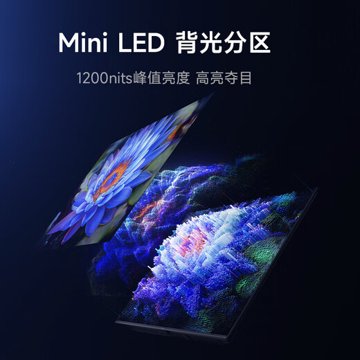 Xiaomi (MI) TV S75 Mini LED Sales 100,000+ 75-inch 240Hz high brush 512 partitions 1200nits peak brightness L75MA-SPL