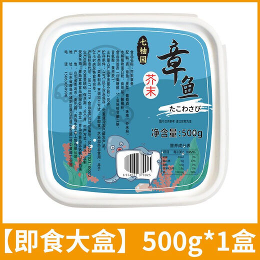 Wasabi octopus ready-to-eat octopus Japanese sushi seaweed salad spicy Japanese side dishes Wasabi octopus large box 500g*1