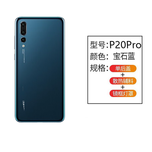 Original Huawei p20 glass back cover P20pro mobile phone back case battery cover rear screen case P20Pro back cover - sapphire blue + frame