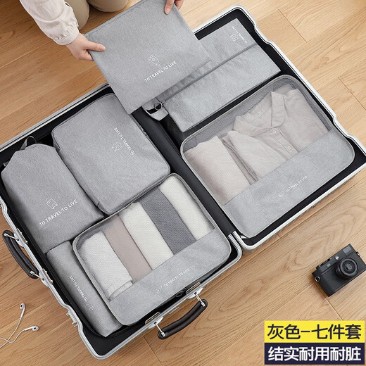 Aseblarm旅行收纳袋行李箱衣物衣服旅游分装内衣收纳打包束口整理袋子便携 灰色【阳离子款】旅行收纳7件套