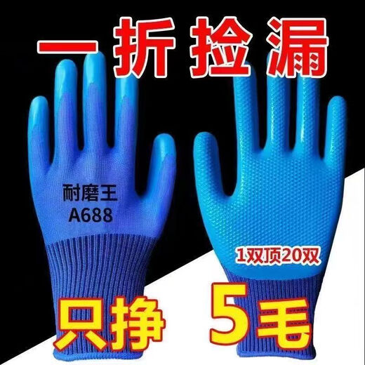Labor protection gloves A688 wear-resistant thickened latex embossed anti-slip waterproof construction site work protection general work. Buy 25 pairs (50 pairs in real time) the most cost-effective