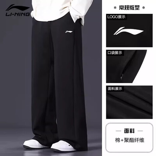 Li Ning plus size sweatpants men's spring and autumn new style plus fat plus size sweatpants loose breathable casual pants for men black straight spring and autumn new style skin-friendly and breathable 3XL /190 (190Jin Jin is equal to 0.5kg -205Jin Jin is equal to 0.5kg)