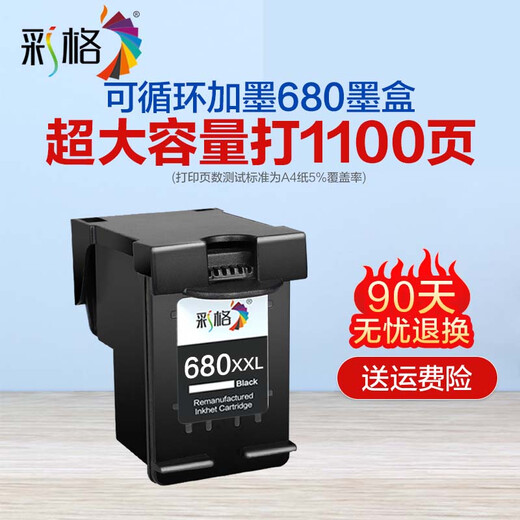 彩格680墨盒适用hp惠普3636 3638 3776 2677 3777 3838 5088打印机墨盒 【超大容量1100页】680XXL黑色墨盒/可加墨