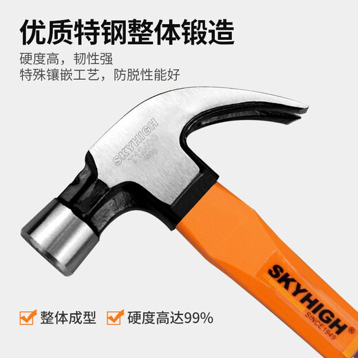 澳新木工专用锤子棉线套羊角锤7两特钢方头带磁钉锤工地专用榔头 鹤锤麻面带磁 锤头7两M5012M