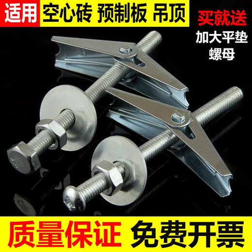 Initial idea of orchid clamp umbrella-shaped iron aircraft expansion screws, prefabricated hollow bricks, gypsum board ceiling special expansion tube M8 (50 pieces) single tube