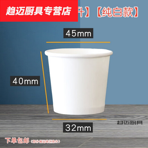 Hua Anjia disposable tasting cup mini paper cup thickened wine cup paper cup small supermarket mini tasting cup 30ml disposable 500 pieces