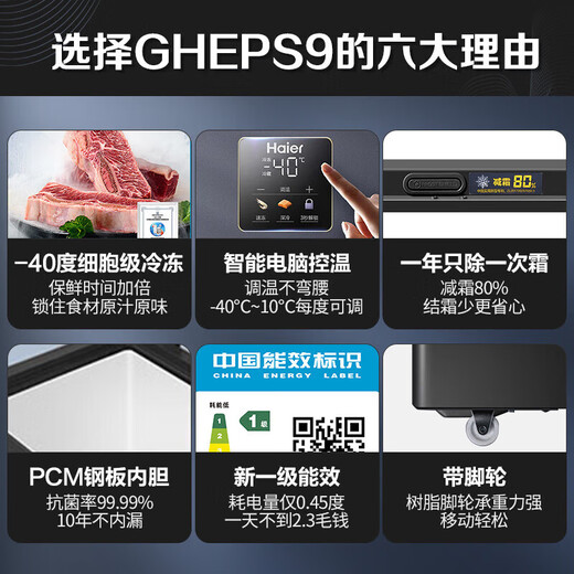 Haier congelador pequeño serie 100/143/201/228/245/253L congelador doméstico de temperatura única enfriamiento profundo congelación rápida antibacteriano ahorro de energía congelación y refrigeración doble propósito eficiencia energética de primer nivel 142L chapa Xingyun Silver -40 criogénico | control electrónico de temperatura