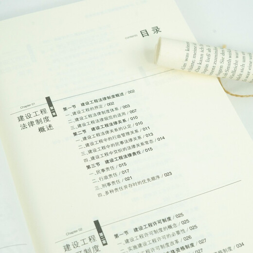 一本书读懂建设工程法律制度97875197**692王淑华，朱宝丽，陈东强，宋晓光法律出版社