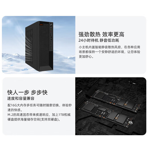 
Tianhong mini mini host six-core R5-6600H commercial enterprise office and home desktop computer quad-core A12-9720P/8G/256G