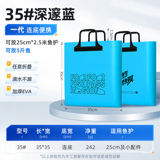 Benno Fish Protective Bag Handbag Fish Live Fish Bag Fishing Thickened Waterproof Multifunctional Fisherman Bucket Portable Fishing Gear Storage Bag First Generation Blue No Zipper No Side Pockets 35*35 No Specifications