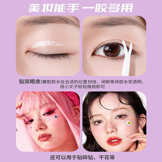 Ukiss false eyelash glue 5ml, quick-drying, 0-irritation-free, formaldehyde-free eyelash extensions, double eyelids, transparent and long-lasting styling gift