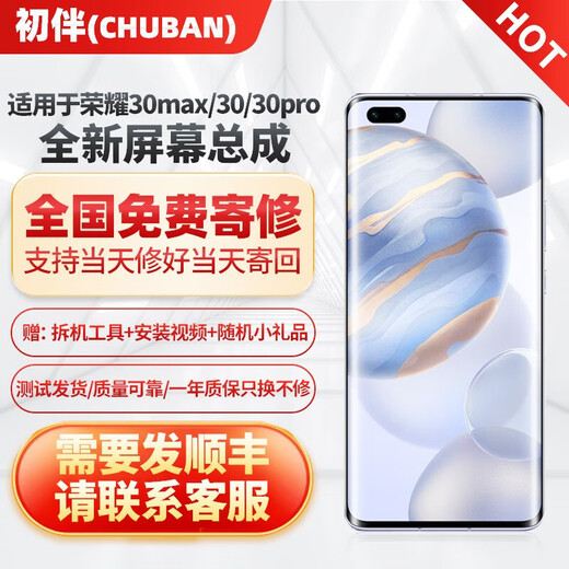 First Companion Suitable for Honor 9x/20pro/30/50/60se screen assembly/mobile phone repair/internal and external glass display touch LCD integrated screen Honor 30 screen assembly single-chip frameless unit (with fingerprint unlocking) First Companion Suitable for Honor 9x/20pro/30/50/60se screen assembly/mobile phone repair/internal and external glass display touch LCD integrated screen Honor 30 screen assembly single-chip frameless unit (with fingerprint unlocking)