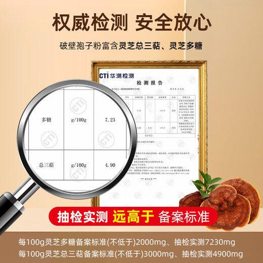 熠森园【活动热卖】破壁灵芝孢子粉成人中老年增强免疫力滋补保健品探病 1盒体验装*30袋（一个月的量）