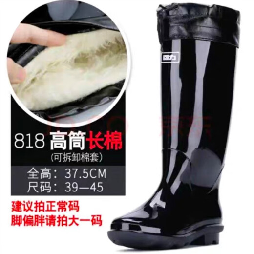 回力男女士雨鞋加厚底特耐磨防滑工矿水鞋中高筒高帮雨靴钓鱼雨天雨鞋 女863高筒黑色加厚底单鞋35CM  35