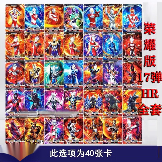 Kayou Ultraman Card Glory Edition 26. Bullet 17. Bullet 3D -Karte HR Full Set Deke Shining Dark Warrior Oub Hr684 Dark Gede