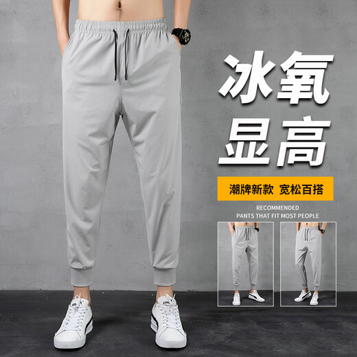 DIOULIFE夏季冰丝休闲裤修身九分裤男百搭束脚裤夏天速干潮牌小脚哈伦裤男 719束脚黑色 XL (建议体重110-130斤)