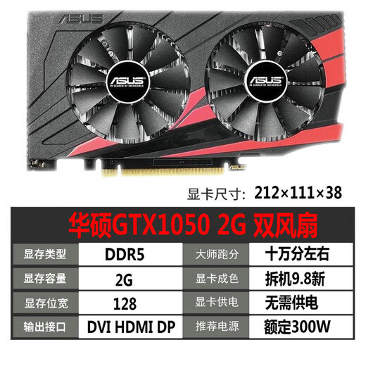 技嘉 GTX1060 3G 5G 1050Ti 1660 1660S 2060 6G电脑游戏显卡 技嘉1050TI4G双风扇