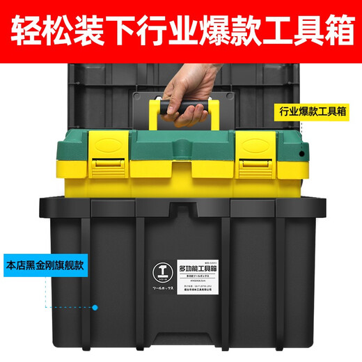 GREENER Extra Large Height Tool Box Large Storage Box Empty Box Hardware Double Layer Large Capacity Auto Repair Home Vehicle Maintenance 21-inch Black King Kong Heightened Model Flat Laying Impact Drill