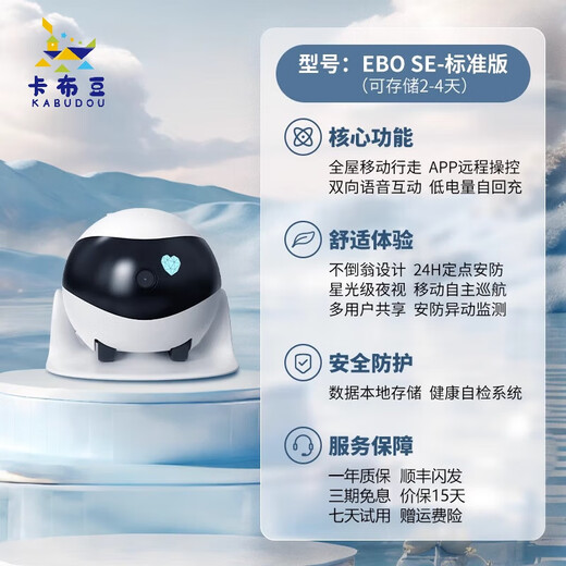 
Kabudou smart playmate robot mobile camera home girl children remote control remote mobile phone family cat EBO SE-standard version