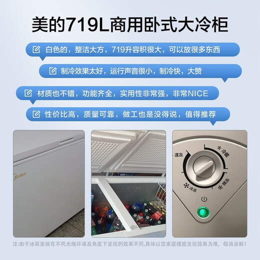 美的（Midea）家用商用冰柜低霜保鲜转换囤货大冷柜一级能效母婴母乳小型租房用卧式冷柜 BD/BC-719DKM(E) 719L