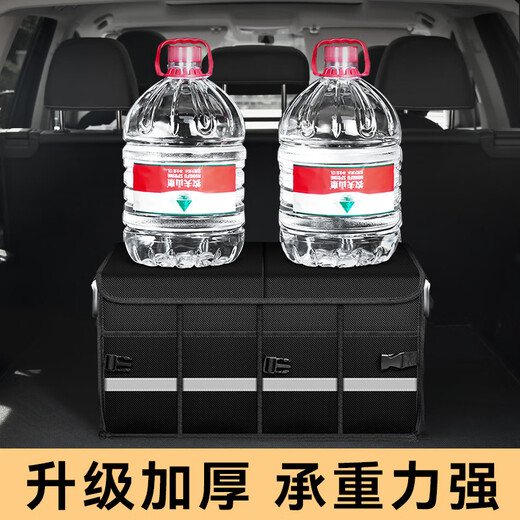 Yueka trunk storage box car storage box car folding multi-functional partitioned trunk storage box-Oxford cloth 63L