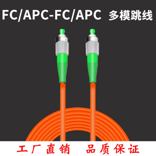 FC/APC-FC/PC multi-mode single-core 3-meter optical fiber jumper pigtail 50/125 62.5/125 length can be customized FC/APC-FC/APC62.5/125 5m