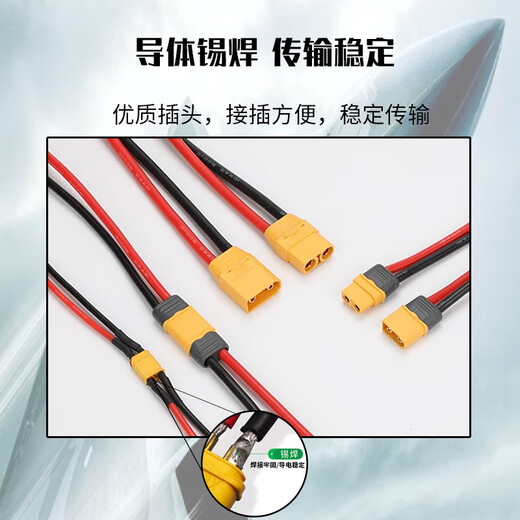 Baye XT30U aircraft model plug connector with cable lithium battery controller interface single male cable 18AWG/0.5m BY-XT30U50M