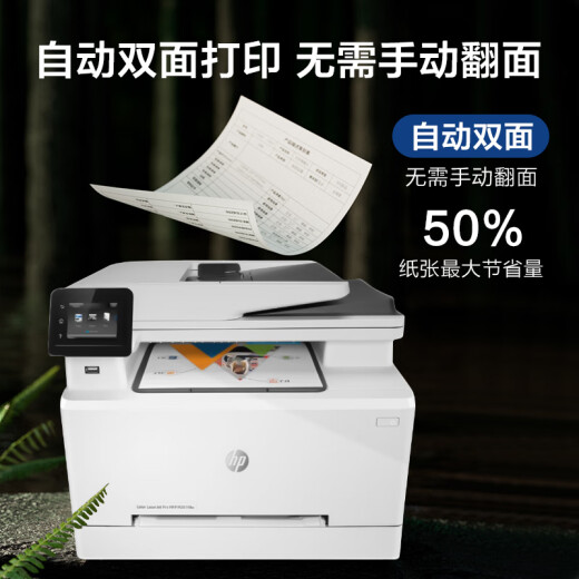 【二手99新】惠普HP打印机彩色激光打印机复印扫描多功能一体机 99成新HP283FDW自动无线双面打印