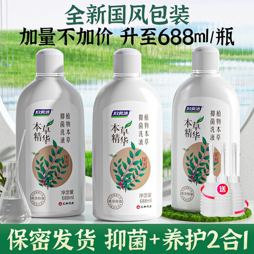 妇炎洁 本草精华抑菌洗液688ml女性私处护理日常清洁抑菌止痒加量装 688ml*3瓶+赠3个冲洗器