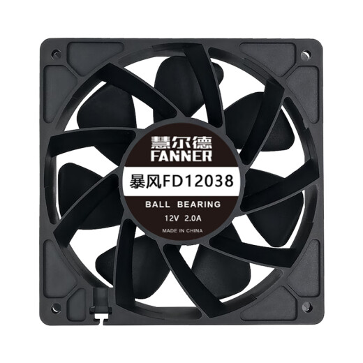 慧尔德暴风FD12038 4000/6000转双滚珠暴力风扇4PIN PWM智能调速服务器机柜充电桩 12038 6000转