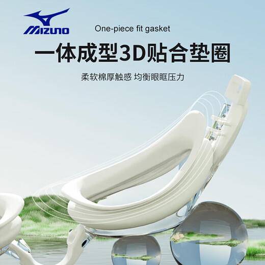 Mizuno (MIZUNO) swimming goggles for women waterproof and anti-fog high-definition adult professional swimming cap equipment men's myopia swimming goggles E1580 white 600