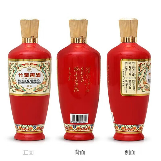 竹叶青酒 露酒 荣耀红 45度 500mL*6 整箱 山西杏花村汾酒