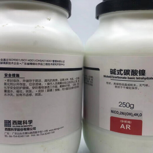 
XiLONG SCIENTIFIC alkaline nickel carbonate AR analysis pure chemical reagent CAS: 12244-51-8 250g/bottle