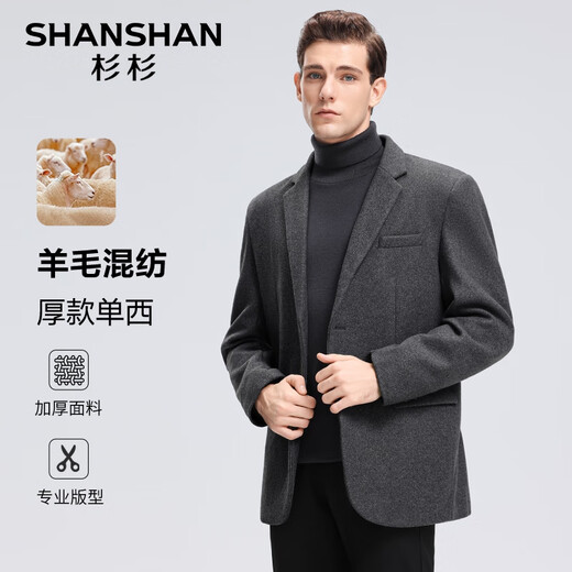 SHANSHAN杉杉西服男春季新款保暖舒适含羊毛单西西服男士职业通勤西装外套 灰色 L /175