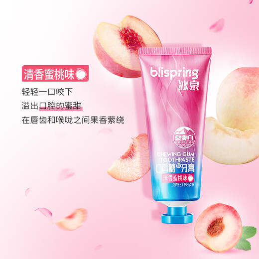 冰泉（blispring）口香糖牙膏 清新口气亮白净齿防蛀去渍 1支100g 清香蜜桃味