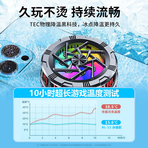 Stike Really Freezing Mobile Phone Radiator Semiconductor Magnetic Refrigeration Live Broadcast Cooling Chicken-eating Artifact King of Glory Suitable for Apple Xiaomi Huawei Black Shark Red Magic