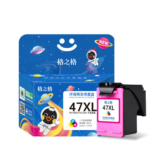 格之格4825墨盒 hp47墨盒适用惠普4877墨盒 dj4825 4826 4828 4829 4978 4800打印机墨盒 47墨盒彩色 可加墨