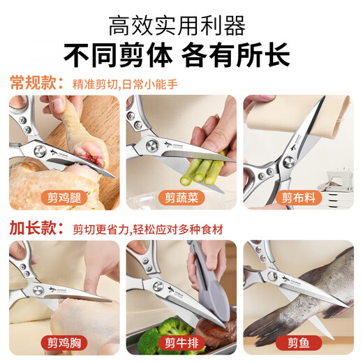 Bangyue Deutsche Küchenschere, hohe Härte, scharfe und leistungsstarke Hühnerknochenschere, Edelstahl-Hühner-, Enten- und Gänseknochen-Spezialschere mit großem Kopf, Materialaufwertung, leistungsstarke Küchenschere – normaler Stil